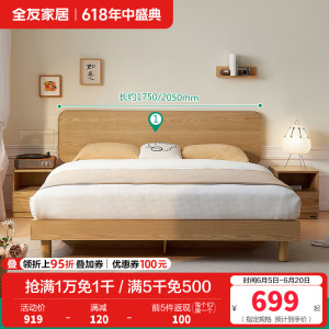 全友家居原木风板式床现代简约卧室悬浮箱体储物收纳双人床
