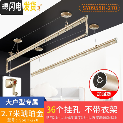 三维工匠 升降晾衣架 双杆阳台晒衣服架手摇三杆晾衣杆室外手动凉衣架 C3-经典款[琥珀金]2.7米.