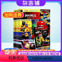 [正版]Lego乐高幻影忍者杂志 杂志铺订阅 2024年8月起订 1年共12期 全年订阅 少年儿童动漫漫画书 课外阅读