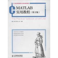 正版新书]MATLAB实用教程(第2版)张磊,郭莲英,丛滨 著97871153