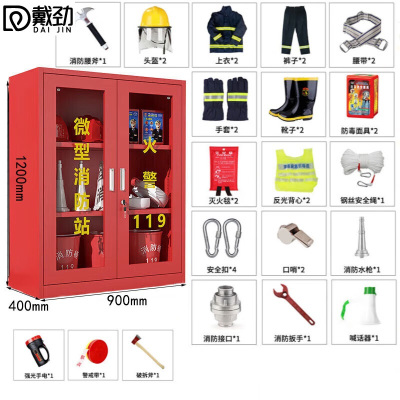戴劲消防器材柜放置工具柜工地商场展示柜应急柜 2人02款升级套餐