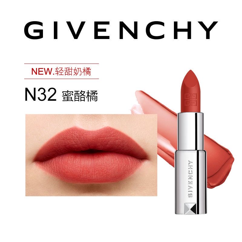 纪梵希(GIVENCHY) 高定粉丝绒口红3.4g N32蜜酪橘