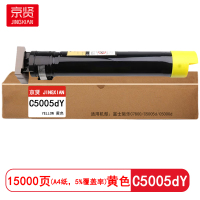 京贤 C5005dY 打印量15000页 适用富士施乐C7800/C5005d/C5000d 粉盒 (计价单位:只)黄色