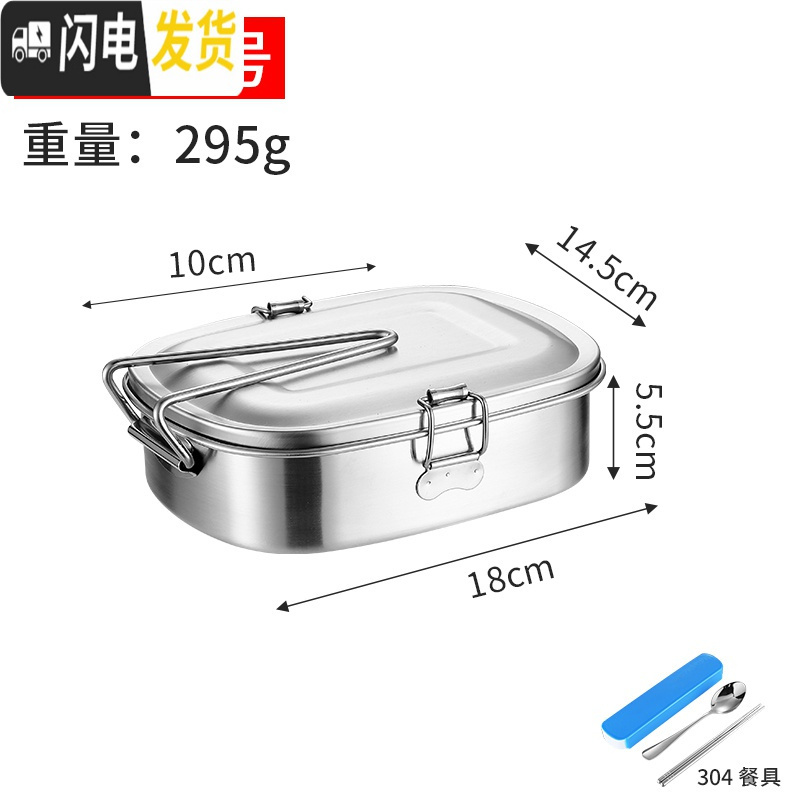 三维工匠304不锈钢学生饭盒长方形单层带扣子双层成人上班族蒸饭盒双层 304单层大号(送304餐具套装)