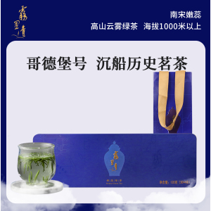 [2025年新茶]安徽天方茶叶雾里青芽茶120g明前特级芽茶 商务礼盒装