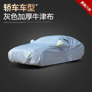 [补贴10%]新丰田卡罗拉车衣雷凌车罩双擎2021款19专用防晒防雨加厚隔热遮阳