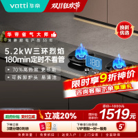 华帝(VATTI)官方家用燃气灶台嵌两用灶具5.2KW火力三环火70%热效率一级能效 [三环匀火]i10309D天然气