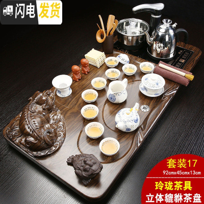 三维工匠实木茶盘一体全自动茶具套装家用整套紫砂功夫喝茶道托盘茶台茶海 17立体貔貅+玲珑向阳花