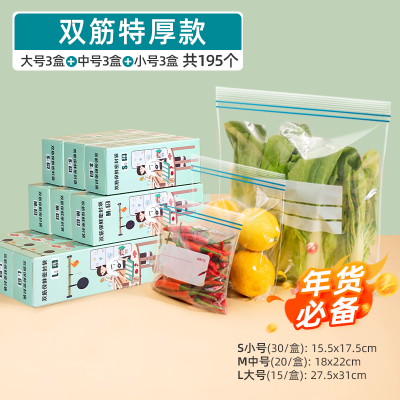 [补贴10%]密封袋食品级保鲜袋自封袋塑封加厚家用冷冻专用多功能冰箱收纳袋