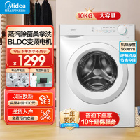 [官方正品]美的(Midea)滚筒洗衣机全自动10公斤超薄机身巴氏除菌变频蒸汽桑拿羊毛洗简尚系列MG100V11FPR
