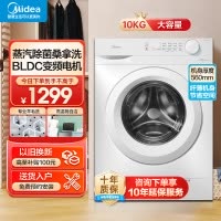 [官方正品]美的(Midea)滚筒洗衣机全自动10公斤超薄机身巴氏除菌变频蒸汽桑拿羊毛洗简尚系列MG100V11FPR