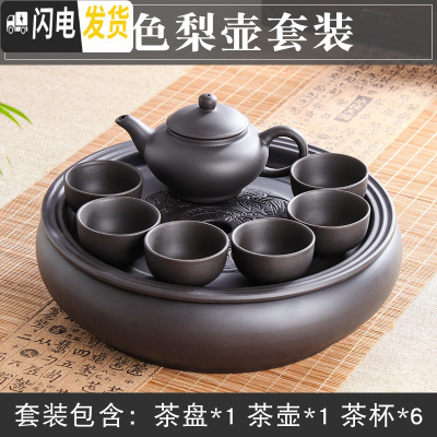 三维工匠紫砂功夫茶具套装现代家用简约圆形茶盘泡茶整套潮汕陶瓷茶壶茶杯 灰色黑色梨壶套装 8件