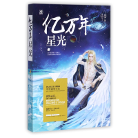 音像亿万年星光风浅