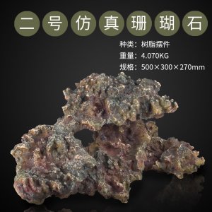 鱼缸水族箱装饰品树脂工艺品摆件金鱼缸造景特色假山石造景