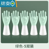 敬平手套洗碗女夏季家务家用厨房耐用型防水洗衣服橡胶皮加厚清洁手套 绿色5双 M