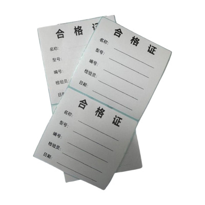 卓鑫蒂隆合格证10张包