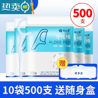 敬平超细牙线经典便携家庭装牙签线盒随身剔牙线棒y型 10袋500支-赠随身盒 0cm 0支