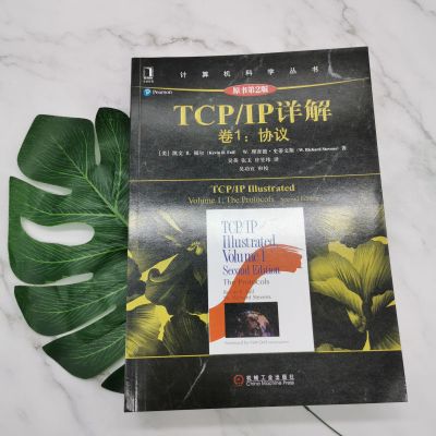 TCP/IP详解 卷1:协议(原书第2版)