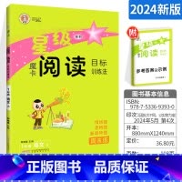 [全国版]魔卡阅读一上 小学通用 [正版]2024新版魔卡阅读三四五六年级一二年级上册下册小学语文人教版阅读理解专项训练