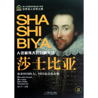 [M]莎士比亚-9787508740539