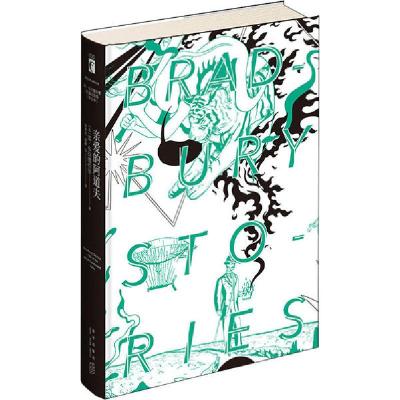 正版新书]亲爱的阿道夫雷·布拉德伯里9787513338974