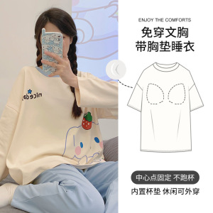 睡衣女士带胸垫一体长袖秋冬季棉质可爱卡通学生两件套休闲家居服