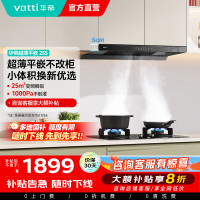 官方补贴20% [小飞碟SE]华帝油烟机i11255顶吸抽油烟机家用厨房大吸力变频24立方吸力1000pa静压