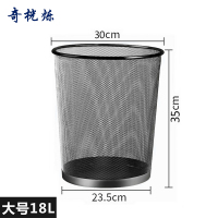 奇桄烁金属网垃圾桶大号个