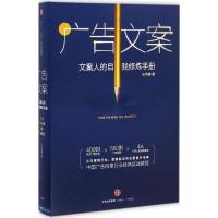 广告文案