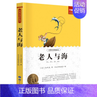老人与海 [正版]小学生初中必读名著全套昆虫记童年爱的教育稻草人书三年级课外书四五六年级课外阅读书籍书排行榜城南旧事