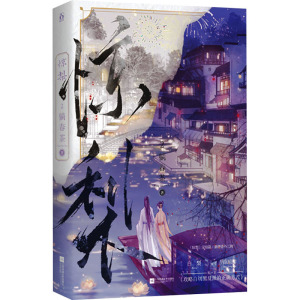 惊梨.2