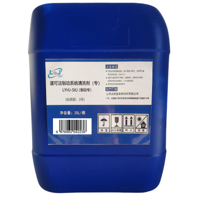 龙源恒洁 速可洁制动系统清洗剂(专) LYHJ-SKJ(制动专) 20L/桶
