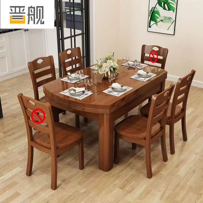 晋舰 餐桌家用餐桌椅组合实木餐桌小户型可伸缩多功能饭桌1.5胡1桌4椅