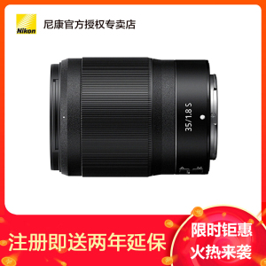 Nikon/尼康微单镜头 Z7/Z6定焦镜头 尼克尔Z 35mm F/1.8 S 人像风景定焦大光圈广角镜头 全国联保