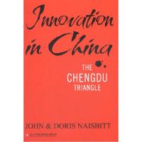 正版新书]成都调查[美]约翰·奈斯比特[JohnNaisb9787515801735