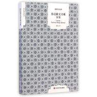 正版新书]鲁迅散文诗歌全集(最新点校本)/国民阅读经典鲁迅97875