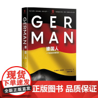 德国人 一个民族的双重历史 埃米尔 路德维希 著 世界史 历史