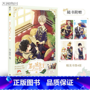 [正版]赠书签 某天成为公主2 某天成为公主漫画实体书 Plutus原著Spoon编绘快看漫画连载人气青春少女漫画周边书