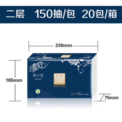 清风舒柔纯品抽纸 双层商用家用擦手纸 150抽*20包/箱