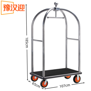 豫汉迎行李车