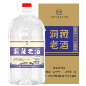 泸旗洞藏老酒52度5L*1桶浓香型白酒纯粮食酒散装高粱酒泡酒用酒