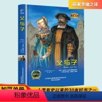 默认规格 [正版]父与子全集二年级上册全集一二三年级阅读课外书大语文父与子书全集 小学生阅读课外读物睡前故事书正 春风文