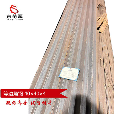 宜荣溪 等边角钢 40×40×4mm kg