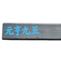 元亨九五 镀锌方管 100-100 kg
