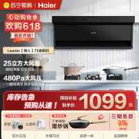 海尔顶侧双吸油烟机 一级能效 25m³/min 大吸力 触摸控制 钢化玻璃面板 480帕大静压IQ75Z1