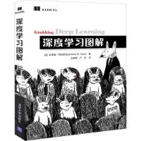 正版新书]深度学习图解安德鲁·特拉斯克9787302540991