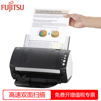 富士通（Fujitsu）高速馈纸式扫描仪Fi-7140Q（三年维保）