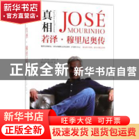 正版 真相:若泽·穆里尼奥传:Jose Mourinho (英)罗伯特·比斯利(Ro