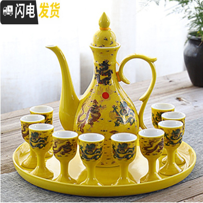 三维工匠青花瓷酒具古风酒壶仿古陶瓷白酒杯中式高脚杯家用分酒器酒盅套装 黄双龙戏珠+托盘/简装
