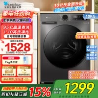 [自营]小天鹅(LittleSwan)洗衣机10kg全自动家用滚筒除菌高温水洗APURE升级版TG100V098PRO